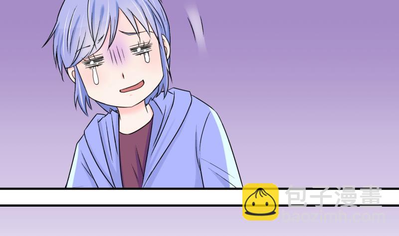 《变成男神怎么办》第55话 去相亲的子昕 1 第16页