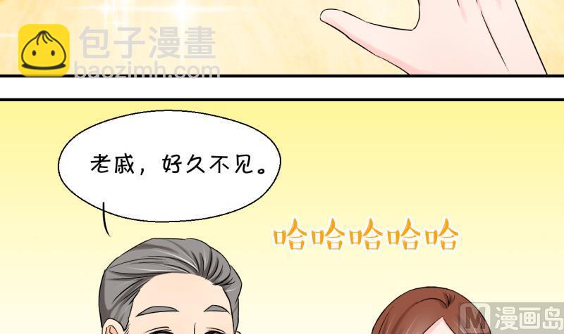 《变成男神怎么办》第55话 去相亲的子昕 1 第21页