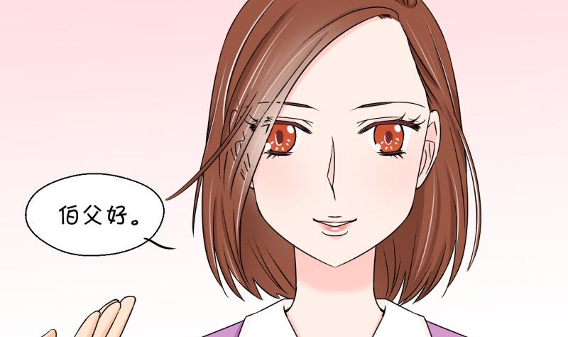《变成男神怎么办》第55话 去相亲的子昕 1 第25页