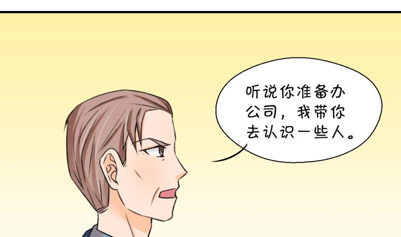 《变成男神怎么办》第55话 去相亲的子昕 1 第4页