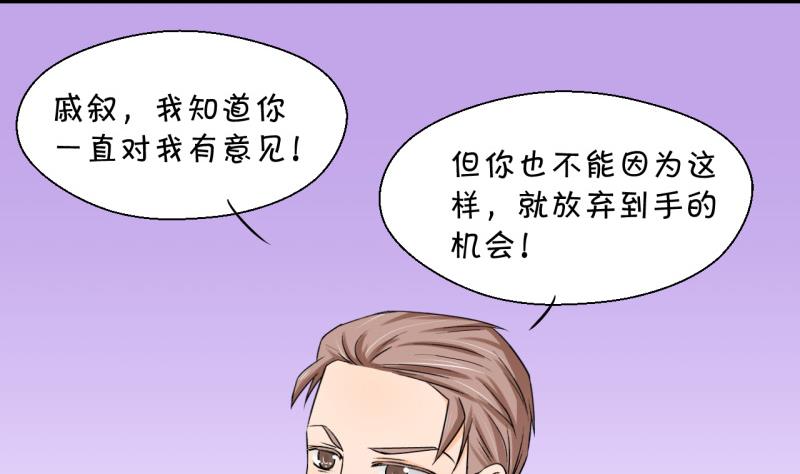《变成男神怎么办》第55话 去相亲的子昕 1 第7页