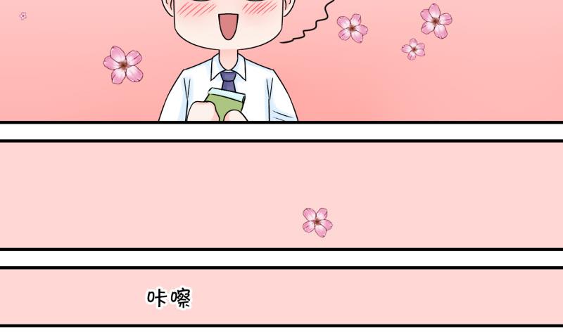 《变成男神怎么办》第56话 去相亲的子昕 2 第29页