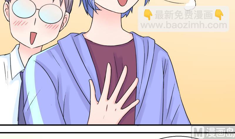 《变成男神怎么办》第56话 去相亲的子昕 2 第33页