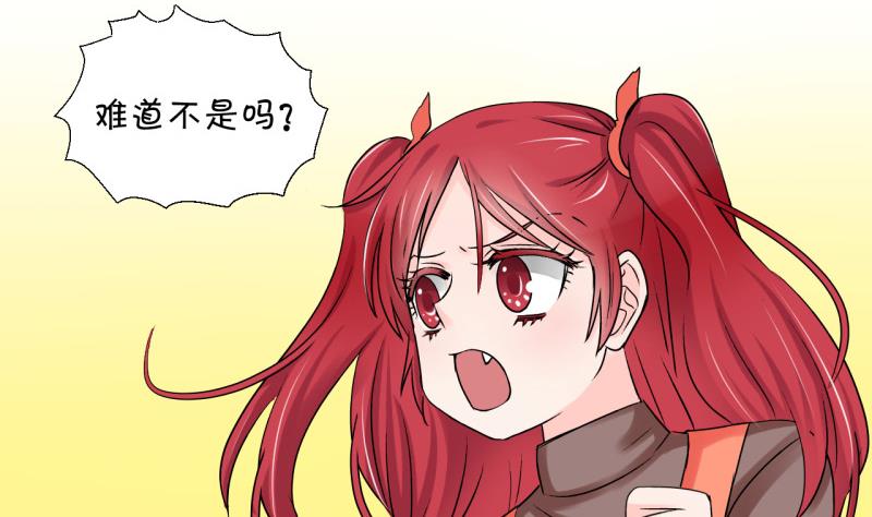 《变成男神怎么办》第54话 和戚父的谈判 2 第13页