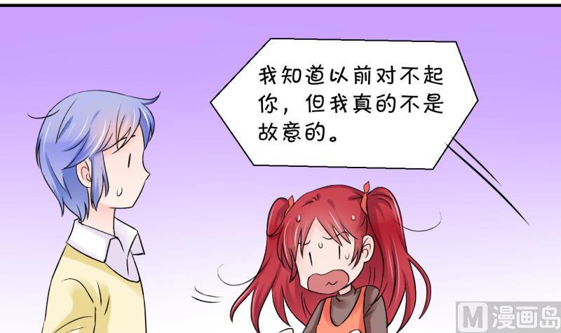 《变成男神怎么办》第54话 和戚父的谈判 2 第15页