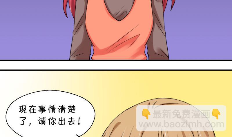 《变成男神怎么办》第54话 和戚父的谈判 2 第20页