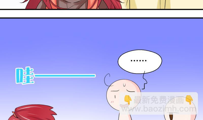 《变成男神怎么办》第54话 和戚父的谈判 2 第26页