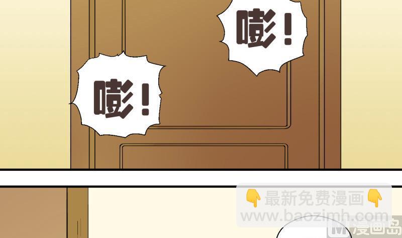 《变成男神怎么办》第57话 姚舜禹求 1 第12页