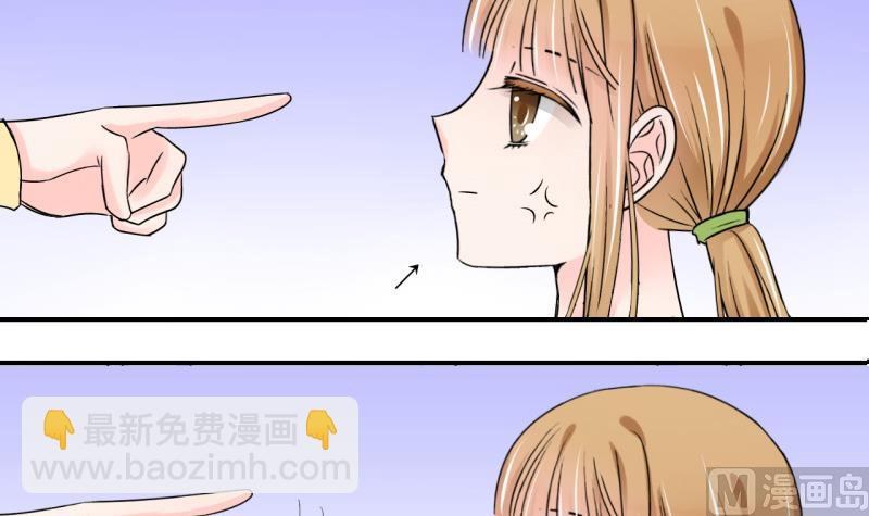 《变成男神怎么办》第57话 姚舜禹求 1 第18页