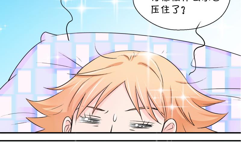 《变成男神怎么办》第59话 姚舜禹的桃花 1 第14页