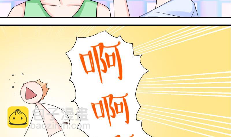 《变成男神怎么办》第59话 姚舜禹的桃花 1 第19页
