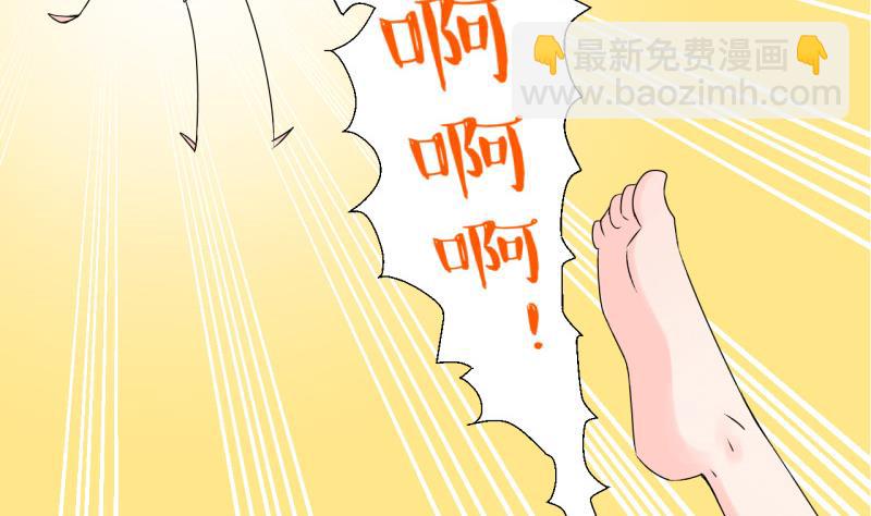 《变成男神怎么办》第59话 姚舜禹的桃花 1 第20页