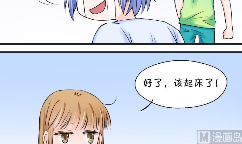 《变成男神怎么办》第59话 姚舜禹的桃花 1 第30页