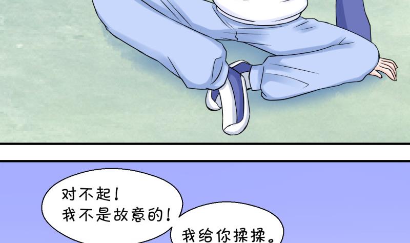 《变成男神怎么办》第61话 邵彤来A大了 1 第10页