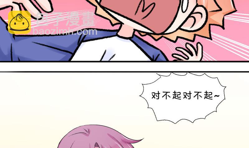 《变成男神怎么办》第61话 邵彤来A大了 1 第13页