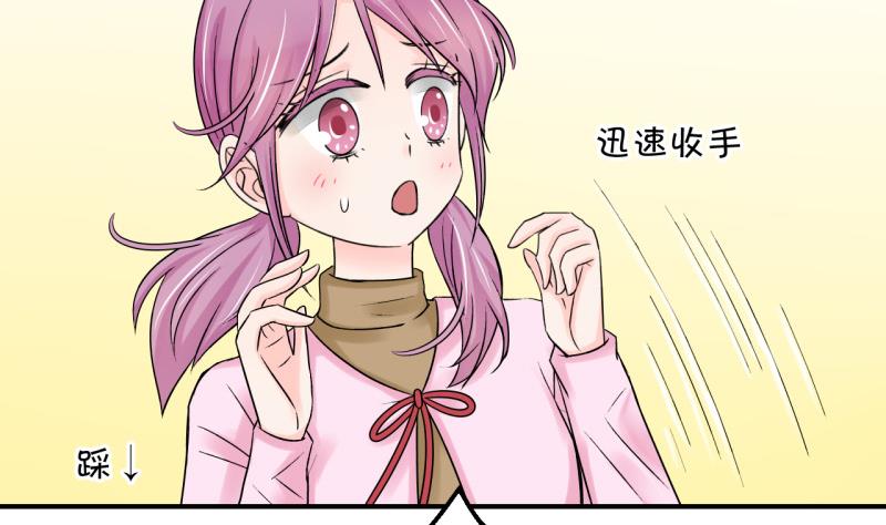 《变成男神怎么办》第61话 邵彤来A大了 1 第14页