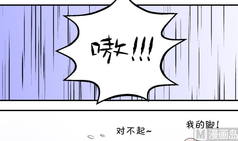《变成男神怎么办》第61话 邵彤来A大了 1 第15页