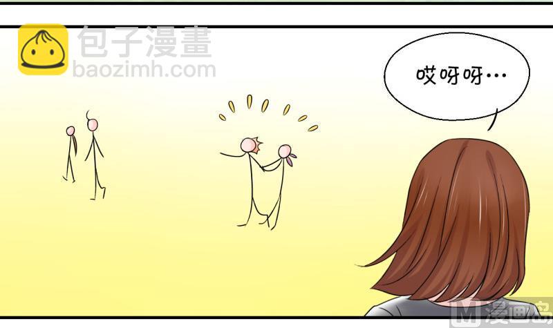 《变成男神怎么办》第61话 邵彤来A大了 1 第21页
