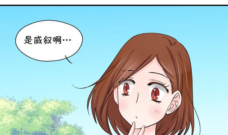 《变成男神怎么办》第61话 邵彤来A大了 1 第22页