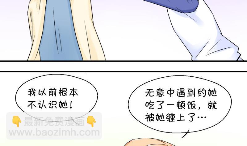 《变成男神怎么办》第61话 邵彤来A大了 1 第26页