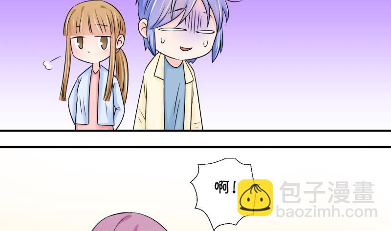《变成男神怎么办》第61话 邵彤来A大了 1 第5页