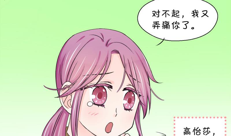 《变成男神怎么办》第61话 邵彤来A大了 1 第7页