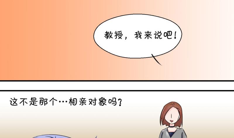 《变成男神怎么办》第62话 邵彤来A大了 2 第13页