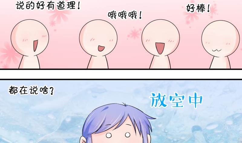《变成男神怎么办》第62话 邵彤来A大了 2 第17页