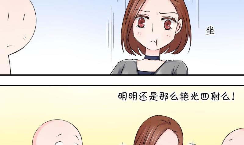 《变成男神怎么办》第62话 邵彤来A大了 2 第26页
