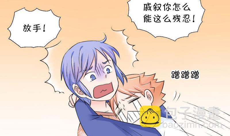 《变成男神怎么办》第63话 经历1 第19页