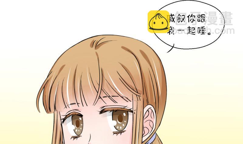 《变成男神怎么办》第63话 经历1 第25页