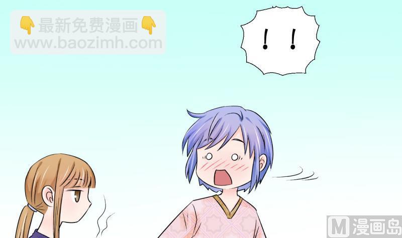 《变成男神怎么办》第63话 经历1 第27页