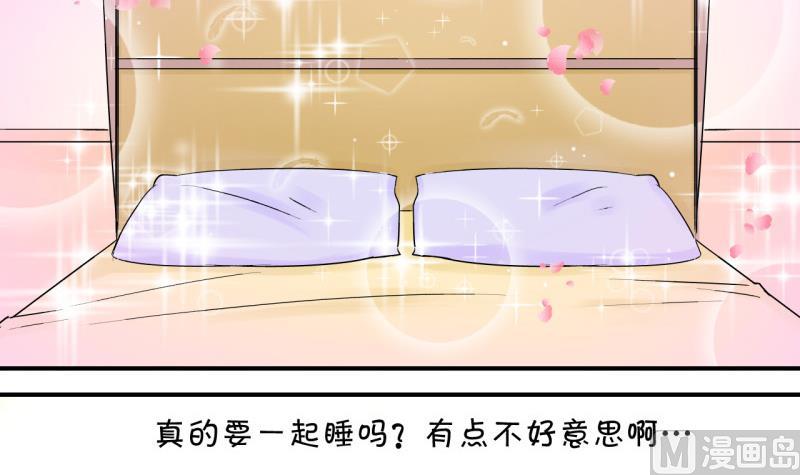 《变成男神怎么办》第63话 经历1 第30页