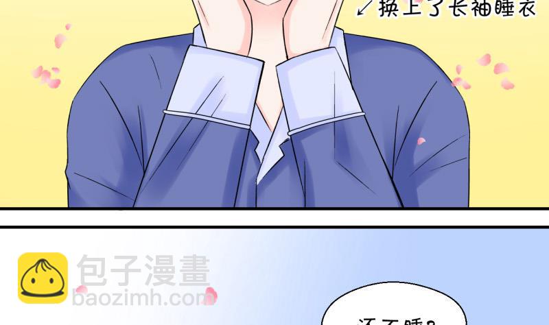 《变成男神怎么办》第63话 经历1 第32页