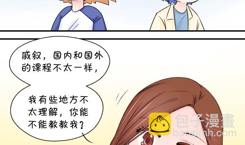 《变成男神怎么办》第63话 经历1 第5页