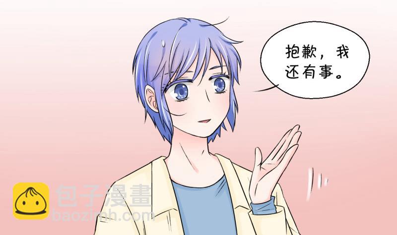 《变成男神怎么办》第63话 经历1 第7页