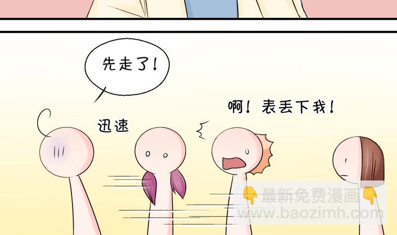 《变成男神怎么办》第63话 经历1 第8页