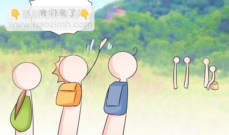 《变成男神怎么办》第64话 经历同床共枕 2 第26页