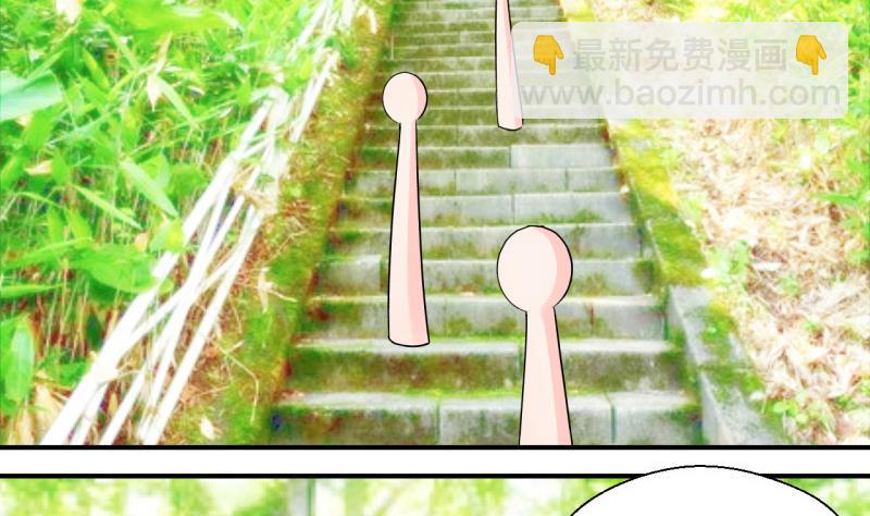 《变成男神怎么办》第64话 经历同床共枕 2 第34页