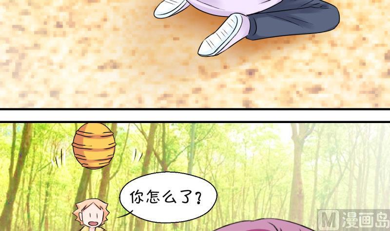 《变成男神怎么办》第64话 经历同床共枕 2 第42页