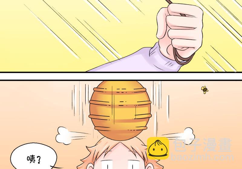 《变成男神怎么办》第64话 经历同床共枕 2 第44页