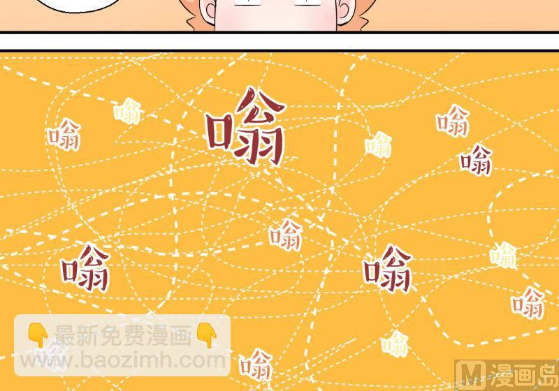 《变成男神怎么办》第64话 经历同床共枕 2 第45页
