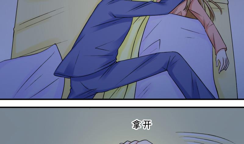 《变成男神怎么办》第64话 经历同床共枕 2 第4页