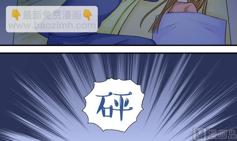 《变成男神怎么办》第64话 经历同床共枕 2 第6页