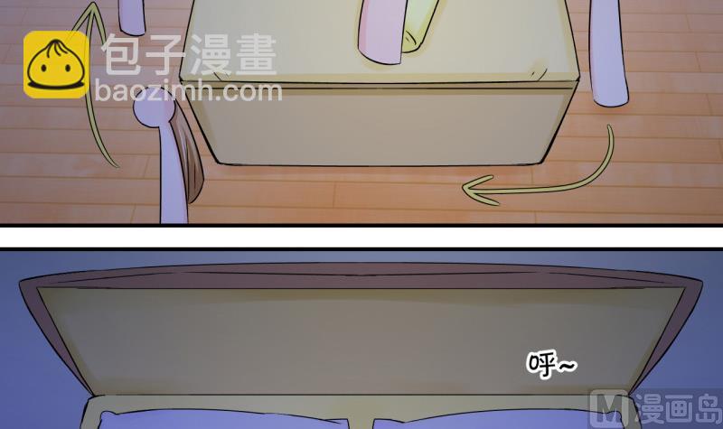 《变成男神怎么办》第64话 经历同床共枕 2 第9页