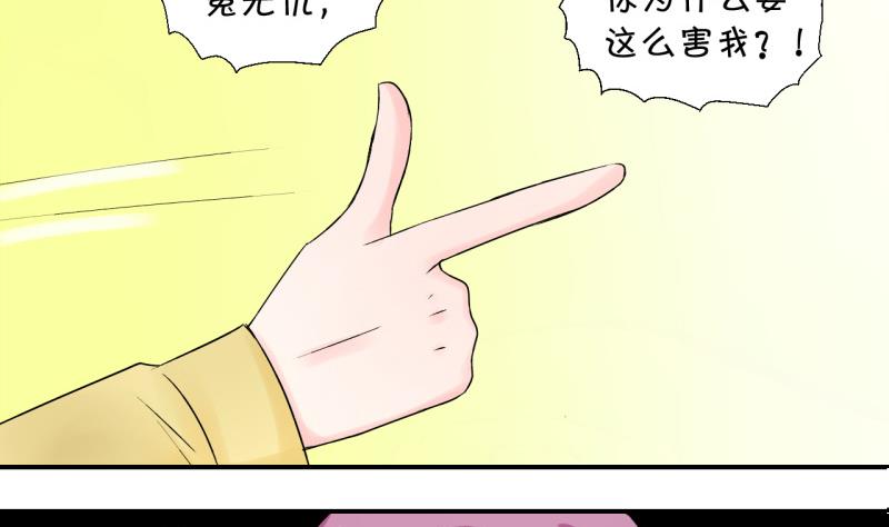 《变成男神怎么办》第68话 高怡莎的来意 2 第19页