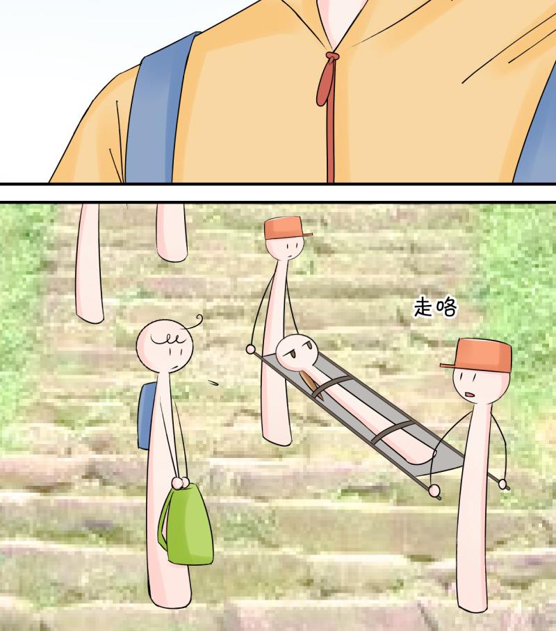 《变成男神怎么办》第67话 高怡莎的来意 1 第37页