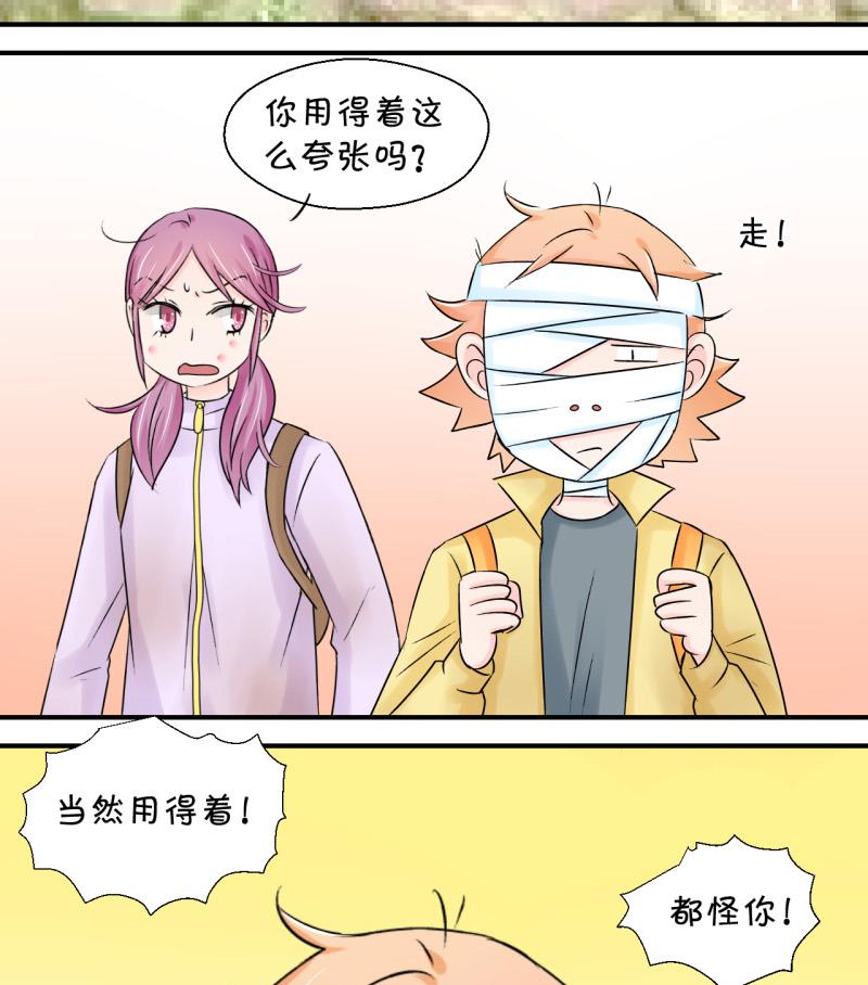 《变成男神怎么办》第67话 高怡莎的来意 1 第38页