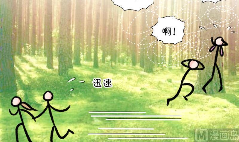 《变成男神怎么办》第65话 亲自己的感觉 1 第12页