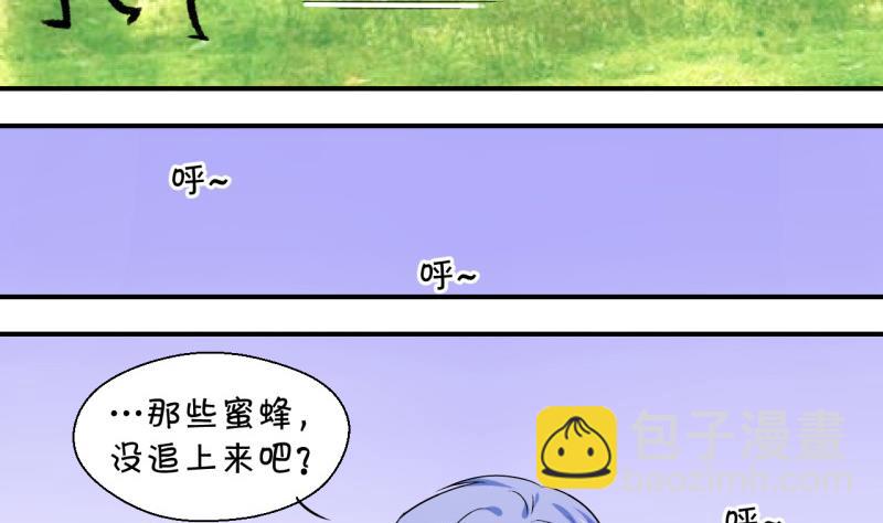 《变成男神怎么办》第65话 亲自己的感觉 1 第13页